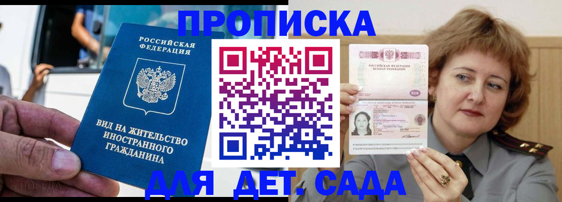 временная регистрация для всех в Октябрьском