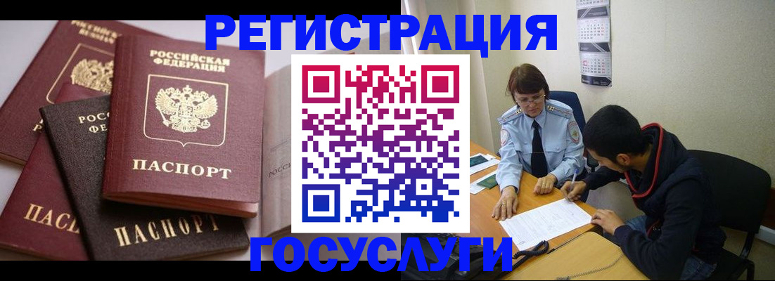 временная регистрация в Октябрьском