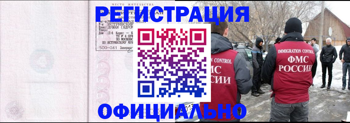 временная регистрация адрес в Октябрьском