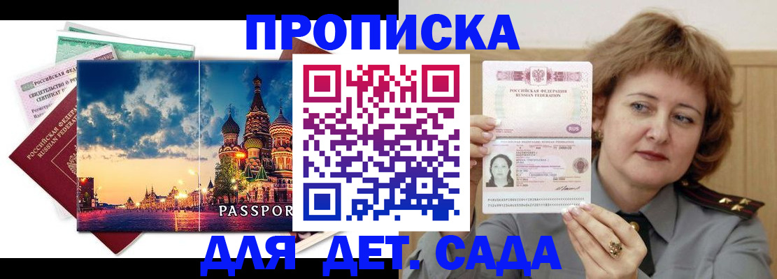 прописка для военкомата в Октябрьском